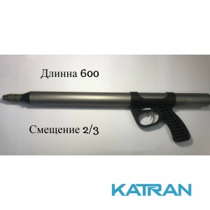 Потужна підводна рушниця Плавун Мутняк 60 см