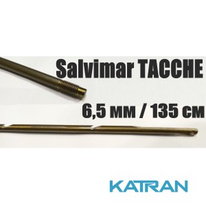 Гарпуны для подводных арбалетов резьбовые Salvimar TACCHE; нержавеющая сталь 174Ph; 6.5 мм; 135 см