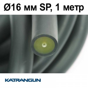 Тяги в бухтах Pathos Latex Anaconda; 16 мм SP, 1 метр