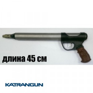 Рушниця для підводного полювання буржуйка Плавун Крепиш 45 см