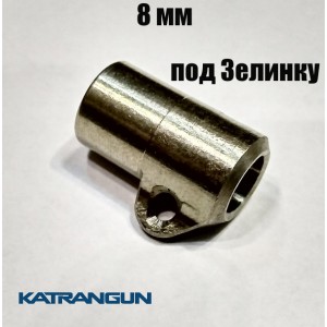Ковзаюча втулка KatranGun 8 мм 8x8,8x10 під Зелінку майстрові