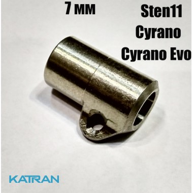 Втулка KatranGun 7 мм 11х7х8 під Mares Sten11, Cyrano, Cyrano Evo