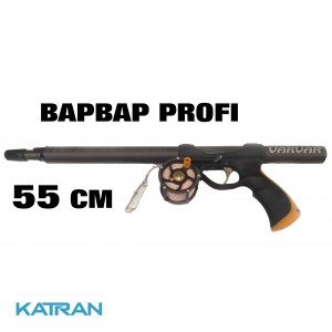 Рушниця Pelengas Varvar Profi 55  (без регулятора сили бою)