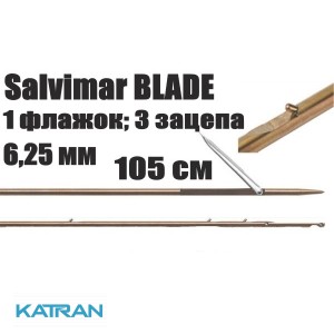 Гарпун Salvimar BLADE; 6,25 мм; 1 прапорець; 3 зацепа; 105 см