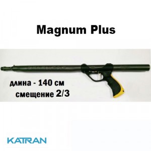 Пневматическое ружье для подводной охоты Pelengas 140 Magnum Plus, смещенная рукоять