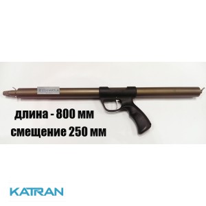 Зелінка для моря Zelinka Techno 800 мм; зі зміщенням 250 мм; без регулятора