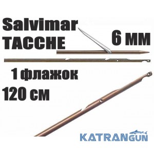Гарпун Таїтянський Salvimar TACCHE; нержавіюча сталь 174Ph, 6 мм; 1 прапорець; 120 см