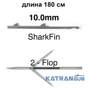 Гарпун каленый MVD SharkFin 10mm, 180 см, 2 флажка, трёхгранный