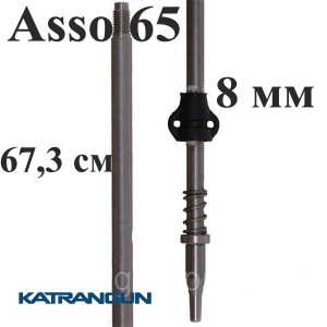 Гарпун різьбовій нержавіючий Seac Sub; 8 мм; для Seac Sub Asso 65