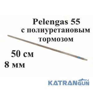 Гарпун резьбовой калёный Pelengas Sandvik; с полиуретановым тормозом; 8 мм; 500 мм; под Pelengas 55