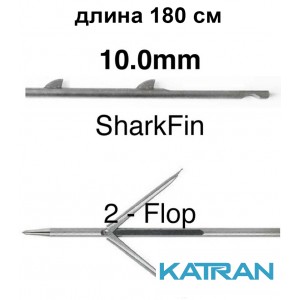 Гарпун розжарений MVD SharkFin 10mm, 180 см, 2 прапорця, тригранний