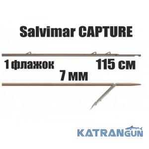Гарпун таитянский Salvimar CAPTURE; 7 мм; 1 флажок; 115 см