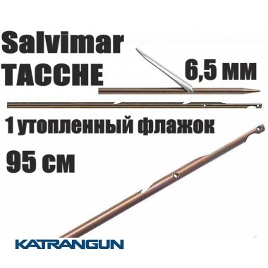 Гарпуны таитянские Salvimar TACCHE; нержавеющая сталь 174Ph, 6,5мм; 1 утопленный флажок; 95 см