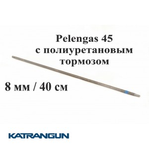 Гарпун різьбовий розжарений Pelengas Sandvik; з поліуретановим гальмом; 8 мм; 400 мм; під Pelengas 45