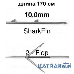 Гарпун трёхгранный MVD SharkFin 10mm, 170 см, 2 флажка