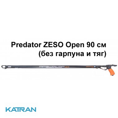 Мощный арбалет MVD Predator Zeso Open 90 см (без гарпуна и тяг)
