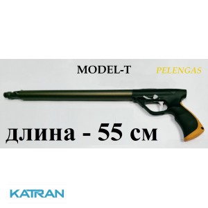 Підводна рушниця для новачка Pelengas Model-T 55