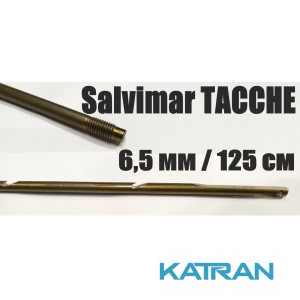 Гарпун для підводних арбалетів різьбовий Salvimar TACCHE; нержавіюча сталь 174Ph; 6.5 мм; 125 см