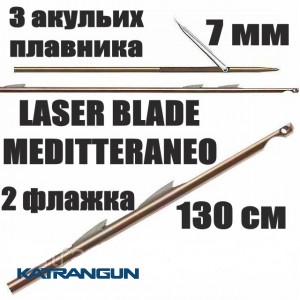 Гарпун Salvimar LASER BLADE MEDITTERANEO; 7 мм; 3 акулячих плавника "shark fins"; 2 прапорця; 130 см