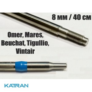 Гарпун резьба нержавейка Pelengas; полиурет тормоз; 8 мм; 400 мм; под Omer, Mares, Beuchat, Tigullio, Vintair