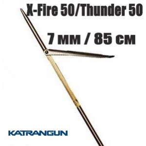 Гарпун таитянский Seac Sub X-Fire 50/Thunder 50; 7 мм; для арбалетов 85 см