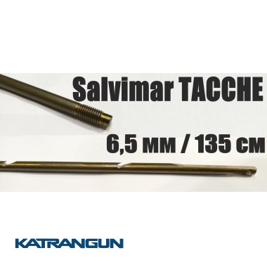 Гарпуны для подводных арбалетов резьбовые Salvimar TACCHE; нержавеющая сталь 174Ph; 6.5 мм; 135 см