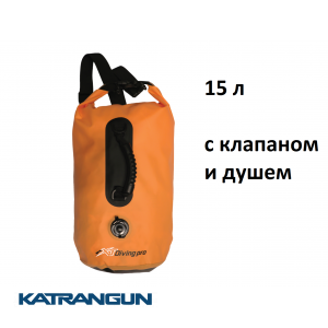 Герморюкзак ПВХ 15 литров с клапаном поддува и душем XT Diving Pro