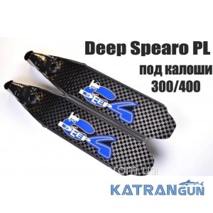 Лопасти для ласт для фридайвинга C4 Deep Spearo PL  (под калоши 300/400)