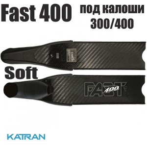 Ласты карбоновые C4 Fast под калоши 300/400