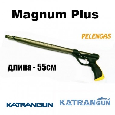 Підводне полювання з рушницею пеленгас 55 Magnum Plus, торцева рукоять