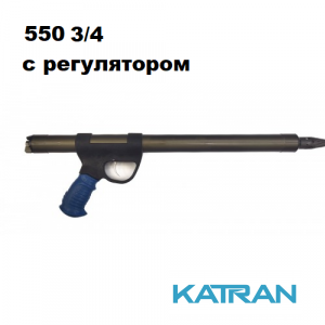 Ружье для подводной охоты Зелинка Гориславца Кобра  550 смещ. 3/4 с рег.боя