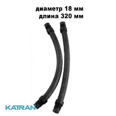 Парные арбалетные тяги Beuchat ø18 мм, длина 32 см