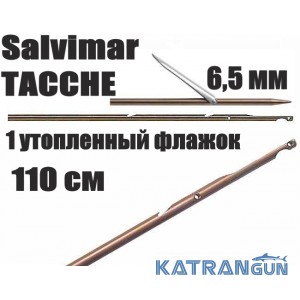 Гарпун Таїтянський Salvimar TACCHE; нержавіюча сталь 174Ph, 6,5мм; 1 втоплений прапорець; 110 см