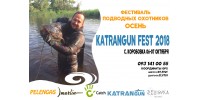 Слёт подводной охоты KatranGun Fest 2018. Коробовка 6-7 октября!