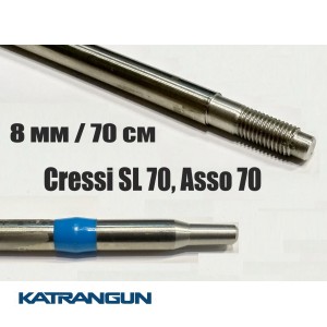 Гарпун різьбовий нержавіючий Pelengas; з поліуретановим гальмом; 8 мм; 700 мм; під Cressi SL 70, Asso 70