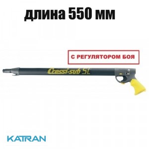 Надійна підводна рушниця Cressi Sub SL 55 см