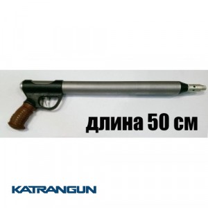 Подводное ружьё буржуйка Плавун Трофей 55 см