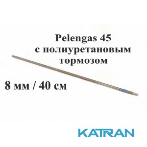 Гарпун резьбовой калёный Pelengas Sandvik; с полиуретановым тормозом; 8 мм; 400 мм; под Pelengas 45