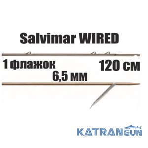 Гарпуны таитянские Salvimar WIRED; 6,5 мм; 1 флажок; 120 см
