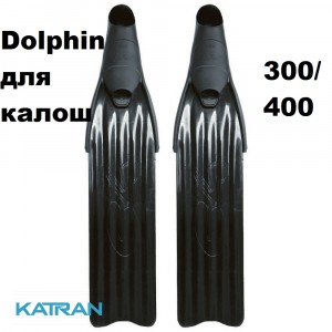 Лопасти для ласт C4 пластиковые DOLPHIN под калоши 300/400