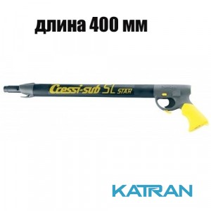 Бюджетное ружье для подводной охоты Cressi Sub SL Star 40 см