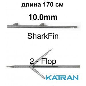 Гарпун трёхгранный MVD SharkFin 10mm, 170 см, 2 флажка