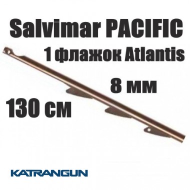 Гарпун для подводного арбалета Salvimar PACIFIC; 8 мм; 1 флажок Atlantis; 130 см