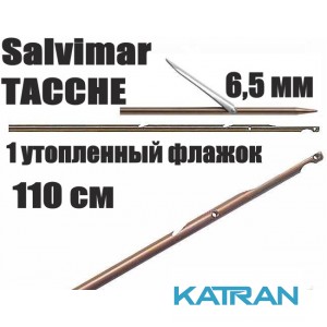 Гарпуны таитянские Salvimar TACCHE; нержавеющая сталь 174Ph, 6,5мм; 1 утопленный флажок; 110 см