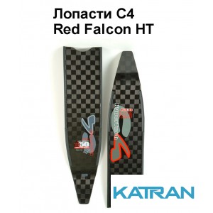 Лопаті з карбону C4 Red Falcon HT