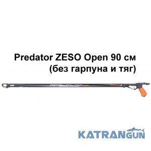 Мощный арбалет MVD Predator Zeso Open 90 см (без гарпуна и тяг) 