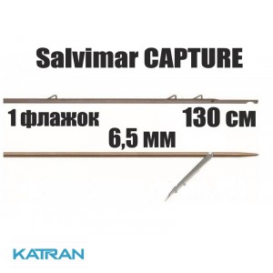 Гарпун таїтянський Salvimar CAPTURE; 6,5 мм; 1 прапорець; 130 см