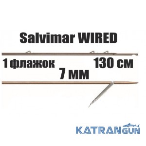 Гарпуны Salvimar BLADE; 6,5 мм; 1 флажок; 3 зацепа; 130 см