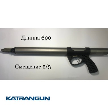 Потужна підводна рушниця Плавун Мутняк 60 см