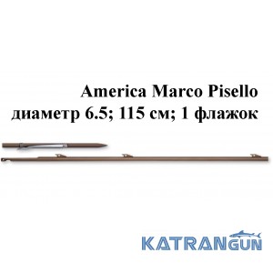 Гарпун Omer America Marco Pisello диаметр 6.5; 115 см